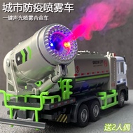 Epidemic Prevention Spray Car Alloy Car Model Simulation Engineering Fog Cannon Dust Removal Car Chi