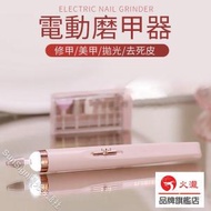 Sun - USB充電 電動修甲機 迷你方便攜帶 5款打磨頭 (豆粉色1支)