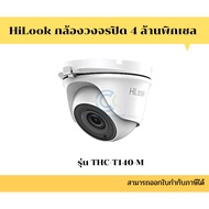 <> Hilook Model THC-T140-M Resolution 4 MP (2.8mm)