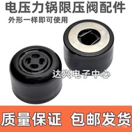 Electric Pressure Cooker50C20/50C81/60C20/60C81Exhaust Valve Pressure Limiting Valve Weight50C23 RDD