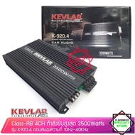 KEVLAR K-920.4 Car Amplifier 4 Channel High Power Amplifier MOSFET 4Channel Car Audio Power Amplifier 3500W KEVLAR AMP