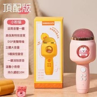 寶寶玩具卡拉ok唱歌機麥高風(小粉貓頂配版)