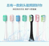 【台灣】小米 米家 素士x5 x3u x3 貝醫生副廠小米電動牙刷頭 電動牙刷頭 小米電動牙刷 T300 T500