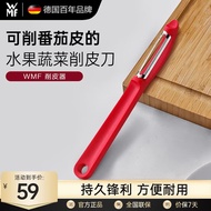WMF德国福腾宝锅铲炒锅铲不锈钢铲漏勺漏铲汤勺去皮刀水果削皮刀蒸屉 多功能西红柿刮皮刀