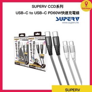 SUPERV - SuperV CCD系列 USB-C to USB-C PD60W快速充電線 (200cm) (黑色)
