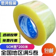 Yiwu Production Wholesale Transparent Sealing Tape Sealing Tape Adhesive Tape5CM Wide Transparent Ta