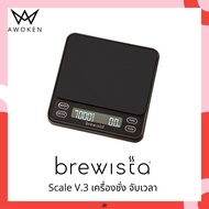 BREWISTA Smart Scale v.2 และ v.3 เครื่องชั่งน้ำหนัก และ จับเวลาดิจิตอล ตาชั่งจับเวลากาแฟ