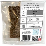 Cumin seeds, whole cumin seeds, 20g small packet, curry spice