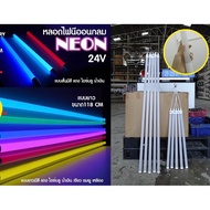 Red Short Flat Neon Light Bulb 24v