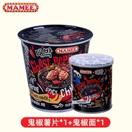 Extra Spicy Ghost Pepper Noodles