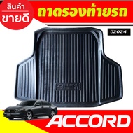 ถาดท้าย ถาดรองท้ายรถยนต์ G11 Honda Accord 2024 ล่าสุด A