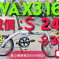 java x3 一架！快者得！