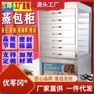 HY&amp; Steam Buns Furnace Commercial Steam Oven Steamer Steam Box Chinese Bun Steaming Machine Gas Electric Bun Steamer Ste