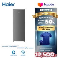 Haier ตู้แช่แข็งแนวตั้ง ความจุ 5.7 คิว รุ่น BD-161 ตู้แช่เครื่องดื่ม ตู้แช่นมแม่ ตู้แช่เย็น