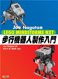Joe Nagata的LEGO MINDSTORMS NXT步行機器人製作入門 (新品)