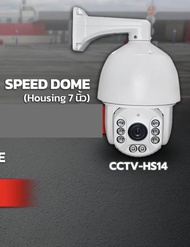 Speed Dome Housing CCTV รหัสCCTV-HS14