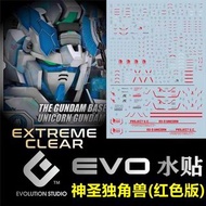 EVO RG完美獨角獸高達螢光水貼 RG Unicorn Gundam Perfectibility neon decal