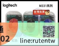 正品 公司貨 Logitech 羅技 M331 SILENT PLUS 無線光學滑鼠 3色
