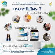 ส่วนลดสุดคุ้มอาหารเสริม มัลติวิตามิน พลัส แคปซูล Multivitamin Plus Capsule มีวิตามินรวม 13 ชนิด Vita