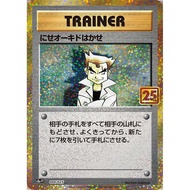 Imposter Professor Oak / Fake Professor Oak 【P】 {S8a-P} [S8a-P] Pokemon Card Game Single Card / 2238