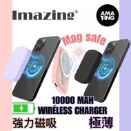 iMazing - 10000mah E33B MagSafe 超強力磁吸無線充電行動電源｜外置電池｜移動電源 黑色 black