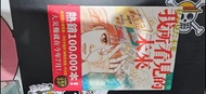我所看見的未來 漫畫 中文版