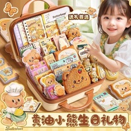 Daquan School Season Stationery Bear Gift Butter Reward Stationery Set Learning Must-Have School Chi
