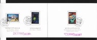 【無限】(101)(紀73)原子爐落成紀念郵票貼票卡