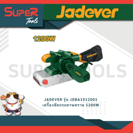 JADEVER รุ่น JDBA1512001 เครื่องขัดกระดาษทราย 1200W เครื่องขัด เครื่องมือช่าง supertools