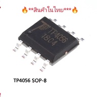 Lithium Ion Battery Charger Chip TP4056 4056 SOP-8