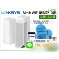 全新未拆-蘋果官網購買產品（如圖所示） 「Linksys Velop 三頻 Mesh WiFi 網狀路由器 三入裝】apple公司貨 AC6600 智慧型 無線網路