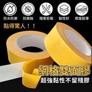 Double-Sided Tape Mesh Double-Sided Tape Transparent Tape Tape Cloth Tape Non-Marking Mesh Double-Si