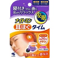 小林製藥 - 舒眠溫熱蒸氣耳塞 發熱體5組(10個)、耳塞1組(2個, 含兩種尺寸) - 84045 (平行進口)