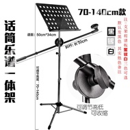 YQ34 Outdoor Live Multifunction Lifting Music Stand Music Microphone All-in-One Rack Portable Music Stand Stage Performa