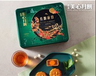 🇭🇰美心低糖月餅