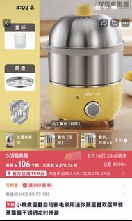 小熊牌 雙層不銹鋼電煮蛋器
