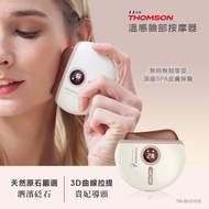 【THOMSON】溫感臉部按摩器(TM-BC01DS)(高都)