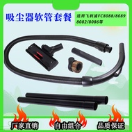 Suitable for Supor Vacuum Cleaner Accessories Hose VCB30A-16/07A/07B/07C/07D/07E/07F
