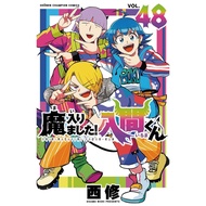 Welcome to demon school Iruma-kun りましつJapanese Manga Volume 1-48