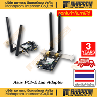 ASUS ( การ์ด PCIE LAN ) ADAPTER PCE รุ่น AX3000 สินค้ามีประกัน 3 ปี