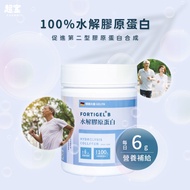 [Chaobao Goods Store] 100% Hydrolyzed Collagen/Promote Type 2 Collagen/Small Molecules Easy To Absor