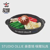 法國 Studio Ollie 美味壽喜燒-藏食嗅聞玩具 | 難易指數5顆星