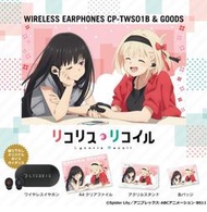 日版 ONKYO Lycoris Recoil 莉可麗絲 聯名無線藍芽耳機 CP-TWS01B＆GOODS 千束＆瀧奈