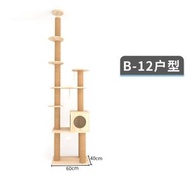 全城熱賣 - 通天柱寵物貓窩【規格B-12（12cm柱 350cm以下】