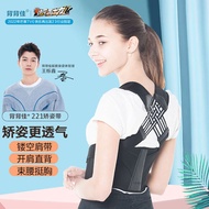 背背佳 矫正背部姿势带儿童学生成人男女通用 221矫姿带护腰挺胸直背纠正姿势-L