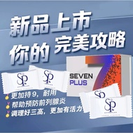 【当天出货】Sevenplus 袋鼠精华糖 100% 原装正品 100%有效 seven plus