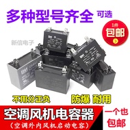Air Conditioner Capacitor Fan Start Capacitor450V1UF 2UF2.5UF 3UF 4UF 5UF 6Free Shipping