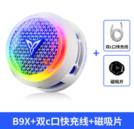 【Local】Flydigi B8X Cellphone Cooler Frequency Conversion Super Heat Dissipation Magnetic Radiator RG