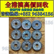 銅錢，順治 康熙 雍正 乾隆 嘉慶，清代五帝錢，銅錢，銅幣，花錢，鹹豐銅錢，五帝錢，康熙銅錢，嘉慶通寶，順治通寶，宋元通寶，開元通寶，乾隆通寶，開元通寶，山鬼花錢，清代桂花錢，清代花錢，清錢，宋錢，清