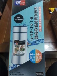 美迪達真空悶燒提鍋1200ml (XY-1200)